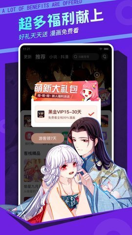 极客漫画书