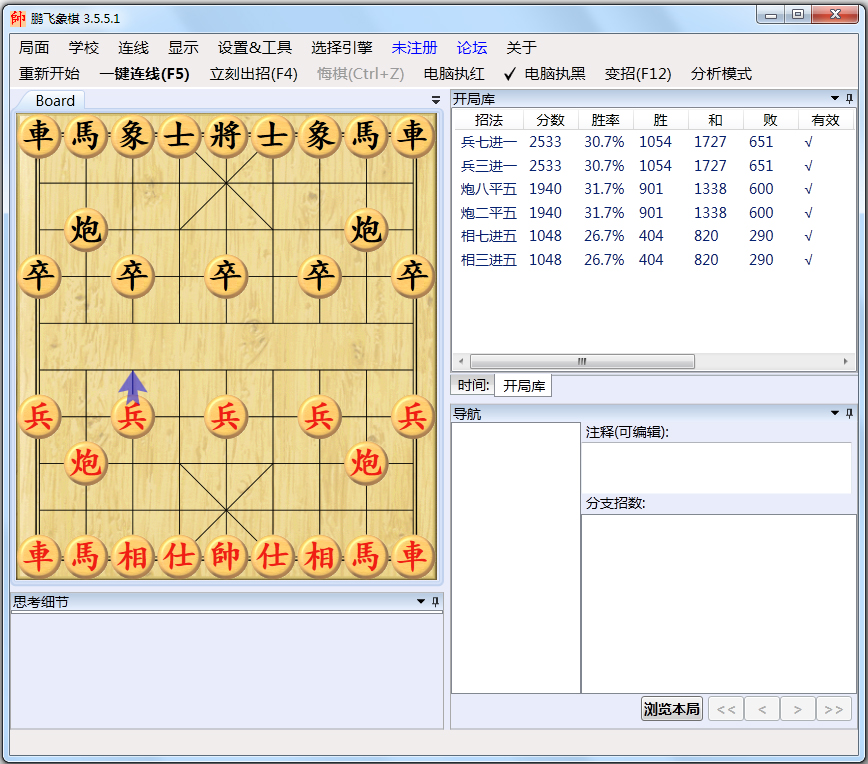 鹏飞象棋电脑版 3.5.5.1 官方版