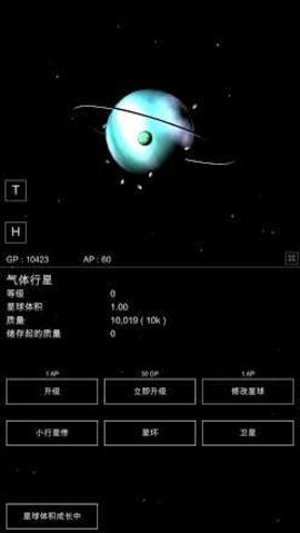 沙盒星球游戏