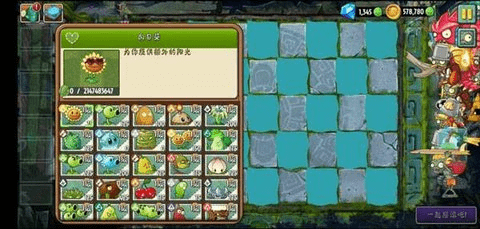 PVZ2超时空之战最新版