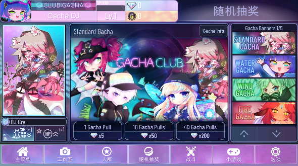 gacha no