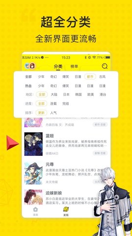 迷妹动漫去广告版