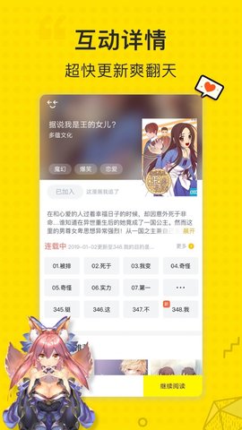 迷妹动漫去广告版