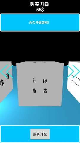 升级你的游戏2中文版