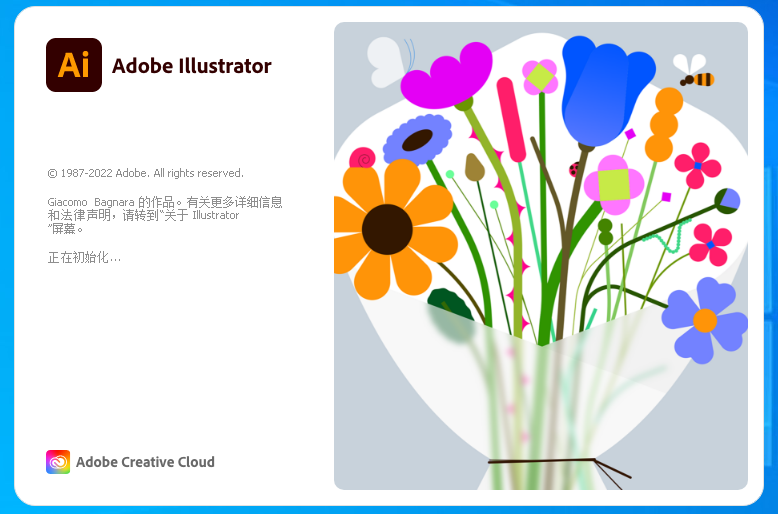 Adobe Illustrator2023