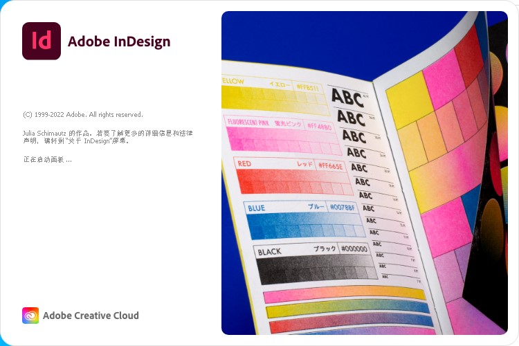 Adobe InDesign 2023 18.0.0.312
