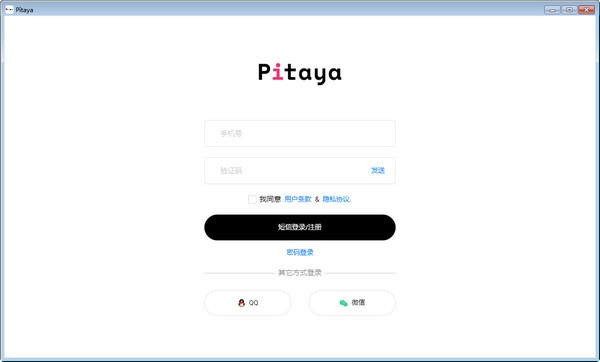 Pitaya电脑版