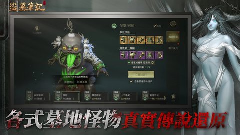 盗墓笔记台服游戏