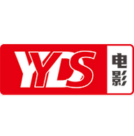 YYDS电影