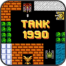 坦克1990经典版 2.3 安卓版