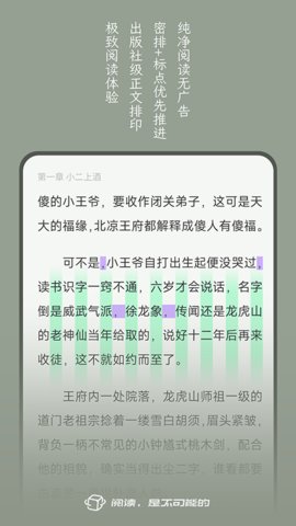 不可能的世界app