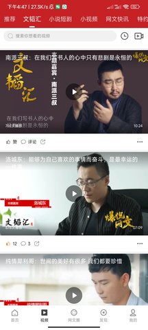 爆侃网文app