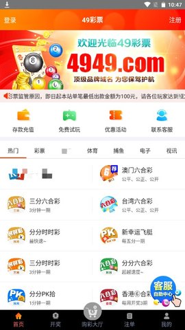 49图库app