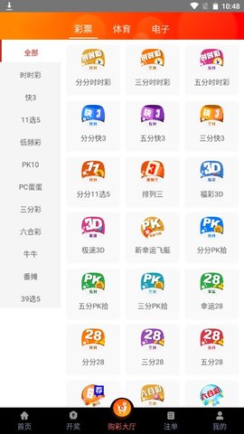 49图库app