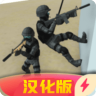 CQB射击在线版中文 6.93 手机版