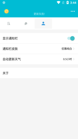 卧岚天气app