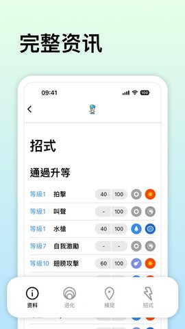 破壳萌图鉴app