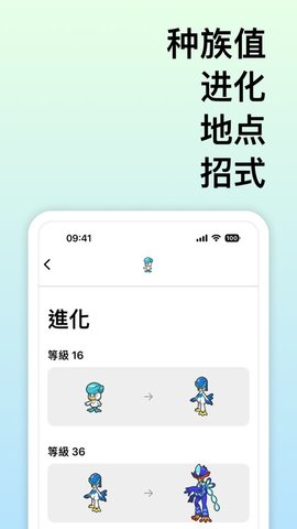 破壳萌图鉴app