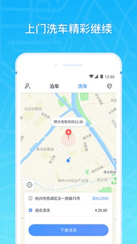 中华云泊app