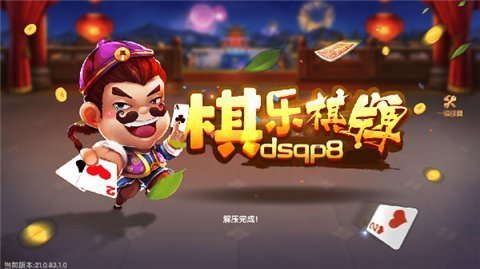 棋乐麻将app