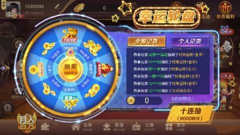 棋乐麻将app