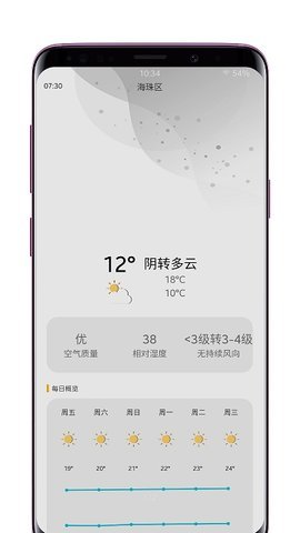 米粒天气app