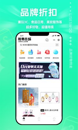 拾物app