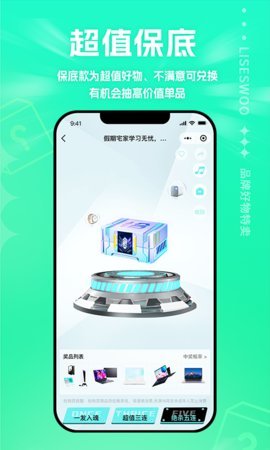 拾物app