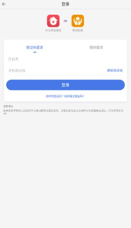 移动社保app