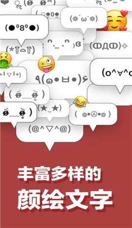 日语输入法(键盘)App