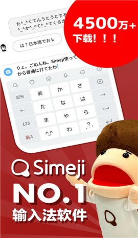 日语输入法(键盘)App