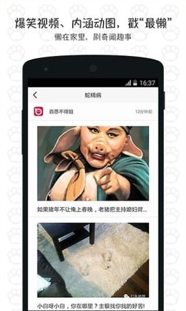 最懒应用app