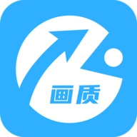 画质助手app 1.0.4 安卓版