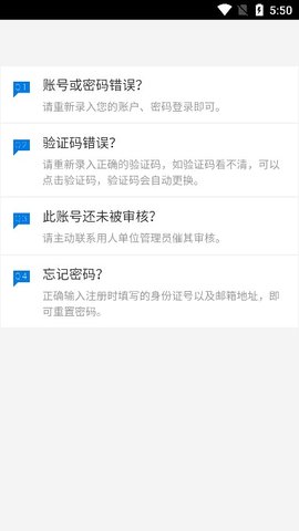 日照专技教育app