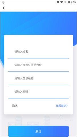 上海干部在线app