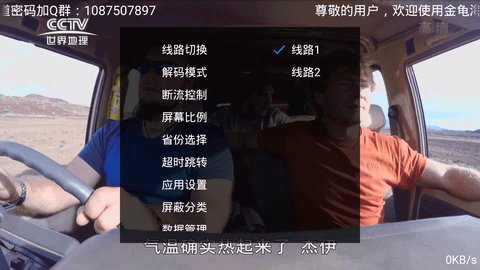 金龟海tv