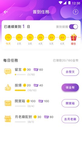 爆料公社app