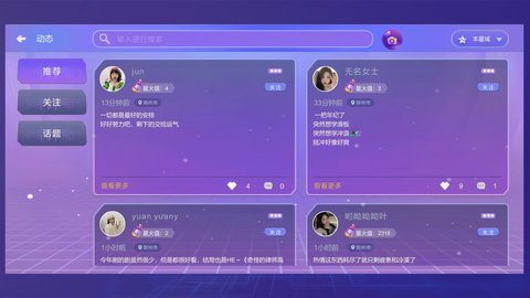 星罗奇部app