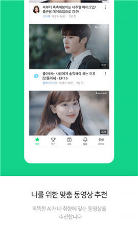 Naver TV中文免费版