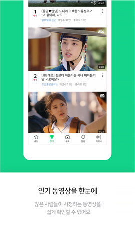 Naver TV中文免费版