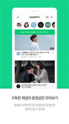 Naver TV中文免费版