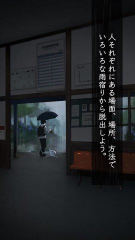 逃离避雨阁游戏