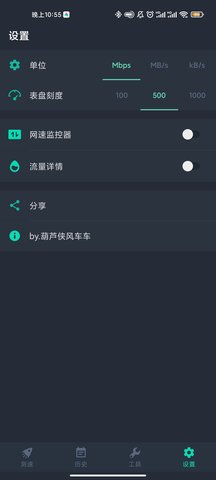 网速测试大师pro app