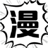 游信漫画 1.0 安卓版