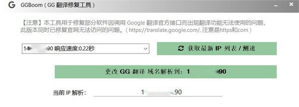 GGBoom 便携版