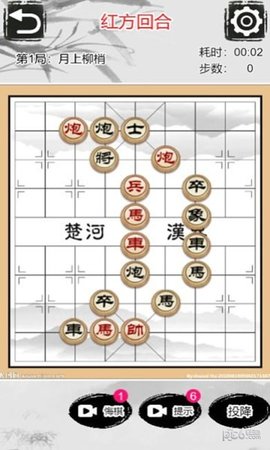 鬼谷象棋大师手游