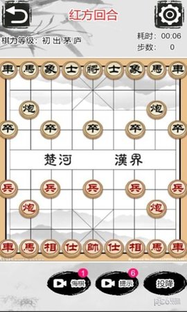 鬼谷象棋大师手游