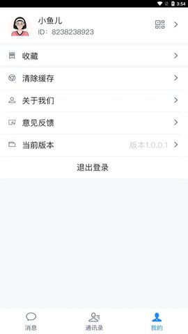 酷翼游app