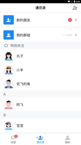 酷翼游app