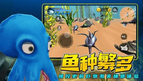 海底进化大猎杀游戏